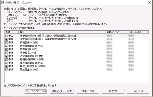 210917e-Tax___________________004_____.png