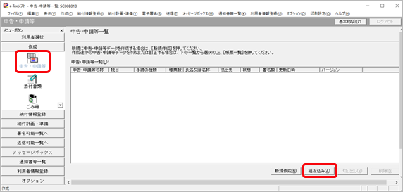 210917e-Tax___________________009_____.png