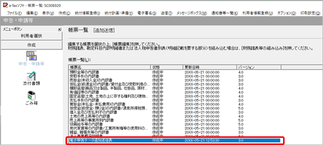 210917e-Tax___________________012____.png