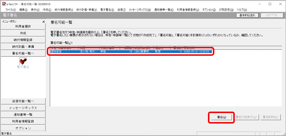 210917e-Tax___________________015___.png