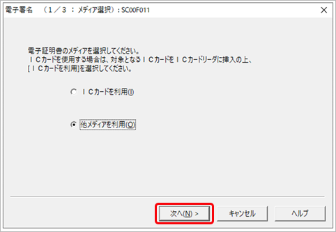 210917e-Tax___________________016______.png