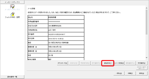 210917e-Tax___________________018_____.png