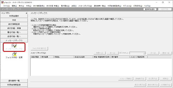 210917e-Tax___________________005__________.png