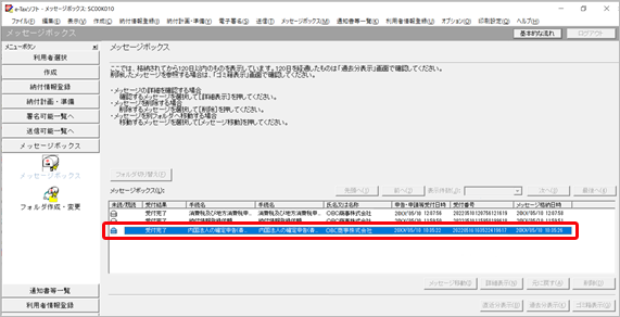 210917e-Tax___________________007____________.png