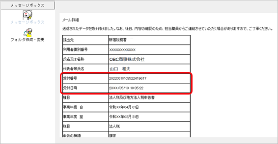210917e-Tax___________________008________.png