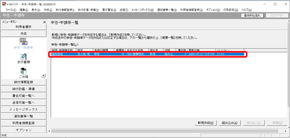 210917e-Tax___________________011_______.png