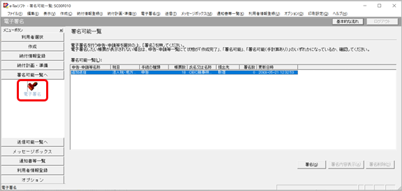 210917e-Tax___________________014_____.png