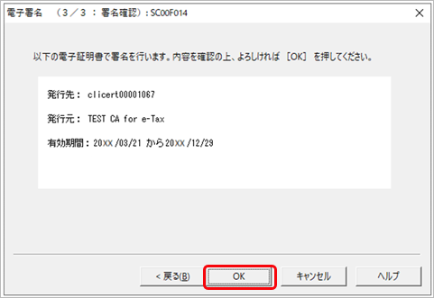 210917e-Tax___________________017________.png