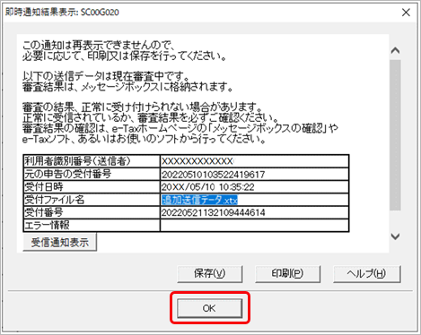 210917e-Tax___________________020_____.png