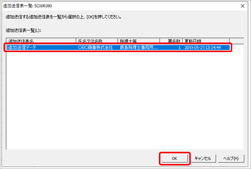 210917e-Tax___________________019______.png
