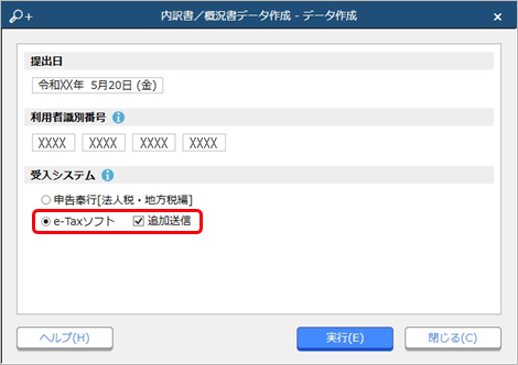 _210916e-Tax___________________001______.png