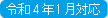 20211126_inJanuary_3.png