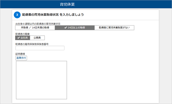 20250305_20250411改正_001_出生後休業支援給付金.png