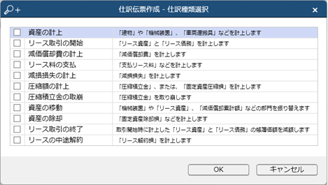 20250411【機能追加】_001_旧仕訳伝票作成.png