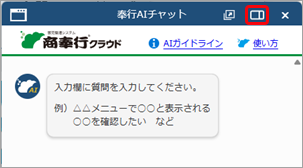 20250305_「AIチャット」の使い方_005_商.png