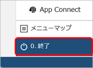 20250411【機能追加】_004_奉行終了.png