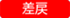20250411【機能追加】_009_差し戻し（変更前）.png