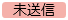 20250306_20250411_リリースノート_ステータス色変更_未送信（変更後）.png