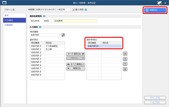 20220627_すでに公開済みの明細書に修正内容を反映したい_002_入力項目ページ.png
