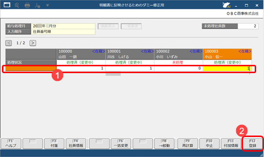 20220324_すでに公開済みの明細書に修正内容を反映したい_003_一括入力1.png