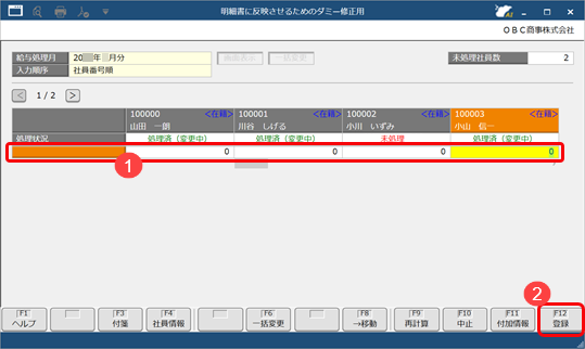 20220324_すでに公開済みの明細書に修正内容を反映したい_004_一括入力0.png