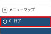 2025年 4月11日機能追加_奉行終了_001_0キー_EdgeGE.png