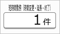 20250307_短時間勤務（時間変更・延長・終了）の手続きを進める_002_手続開始件数.png