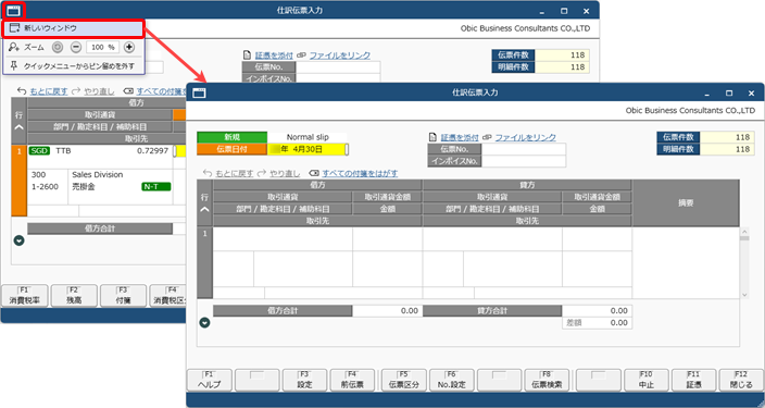 2025年 4月11日機能追加_005_複数メニュー起動_仕訳伝票入力画面GE.png