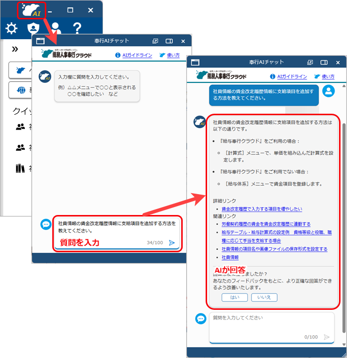 20250411機能追加_007.png