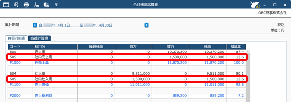 20250311_全社の帳票を出力する際に、本支店科目を除いて集計する_001_合計残高試算表_出力イメージ_本支店科目含める.png