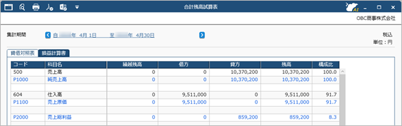 20250311_全社の帳票を出力する際に、本支店科目を除いて集計する_001_合計残高試算表_出力イメージ_本支店科目除く.png