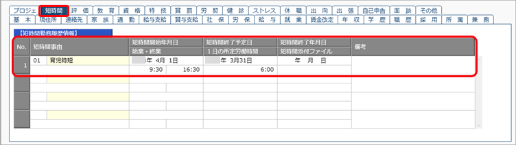 20250411機能追加_008.png