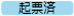 20250228_2503リリースノート_起票済（変更後）.png