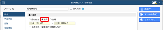 2025年4月11日機能追加_001_日付指定.png