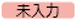 20250307_2503リリースノート_未入力.png