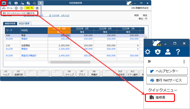 2025年 4月11日機能追加_自動連携_004_クイックメニューにピン留め_CCCN.png