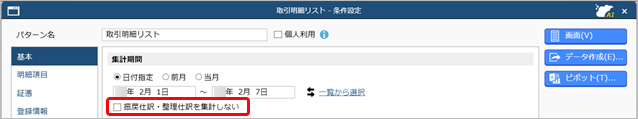 2025年4月11日機能追加_003_日付指定.png