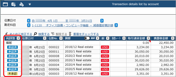 20250313_リリースノート_ステータスカラー.png