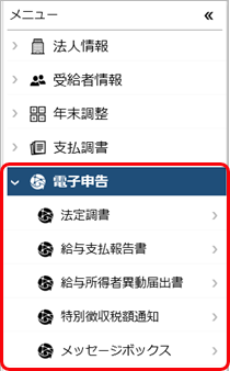 2503法定リリースノート_001_メニュー旧.png