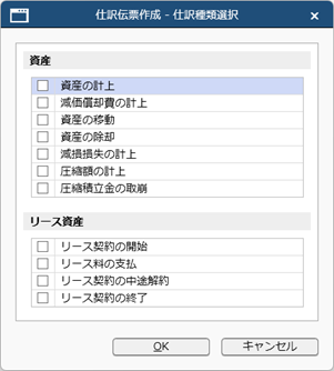 20250411【機能追加】_002_新仕訳伝票作成.png