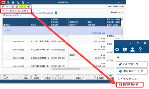20250411【機能追加】_003_クイックメニュー.png
