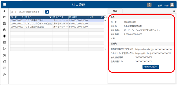 250314_リリースノート250411_002_変更後2.png