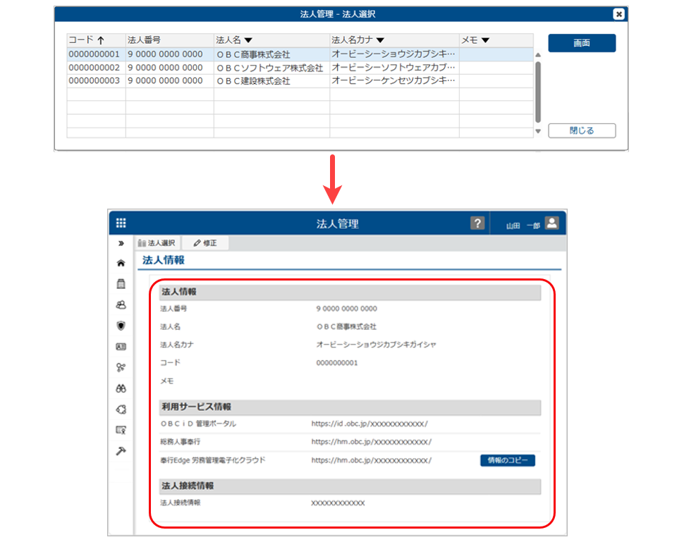 250314_リリースノート250411_002_変更前2.png