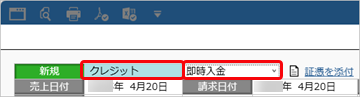20250314_クレジットカード決済で販売する_006_SAC_売上伝票.png