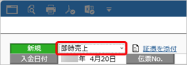 20250314_クレジットカード決済で販売する_008_C_入金伝票.png