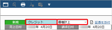 20250314_クレジットカード決済で販売する_010_SAC_売上伝票.png