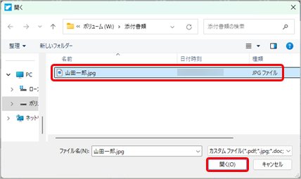 20250317_高年齢雇用継続給付の手続きで、給付金申請書をまとめて作成・予約する_006_添付書類開く.png