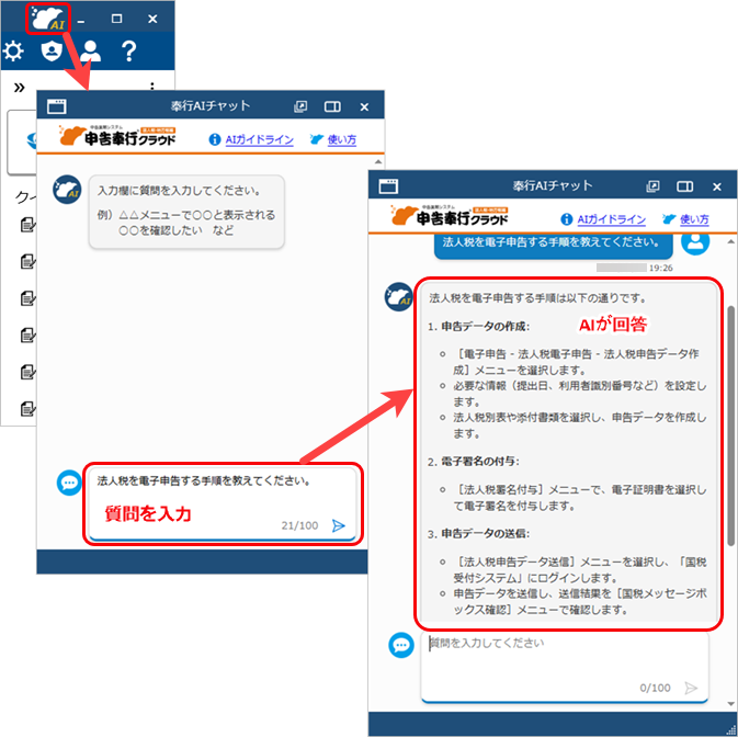 20250318_リリースノート_奉行AI_001.png
