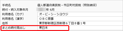 住民税を電子納付する_010_まとめ見出し.png