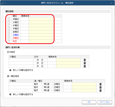 データコンバート結果確認リスト［B093・B094］_002.png